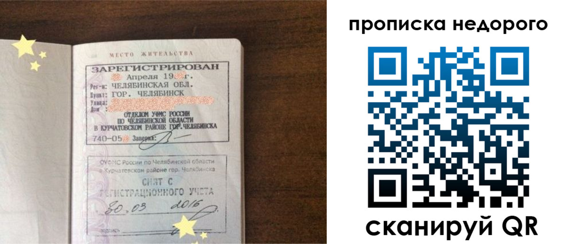 прописка регистрация в Костроме