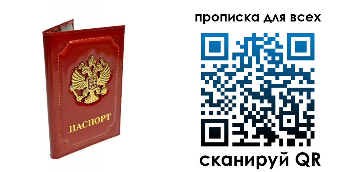 прописка гарантия в Костроме