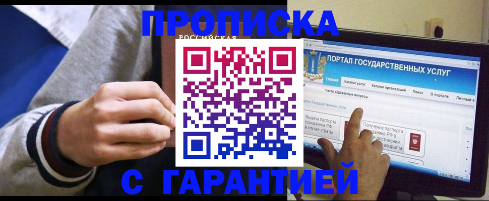 прописка для школы в Костроме