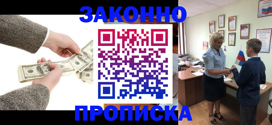 временная прописка в Костроме