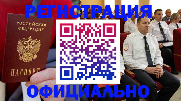 временная регистрация законно в Костроме