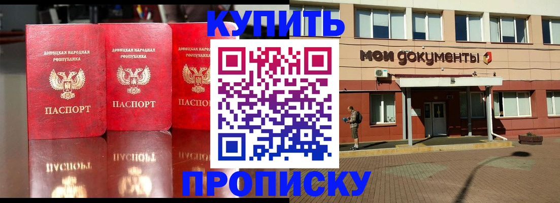 прописка 2025 в Костроме