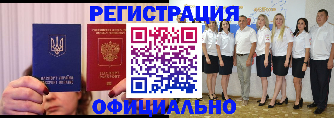 прописка в Костроме