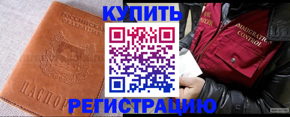 временная регистрация надежно в Костроме