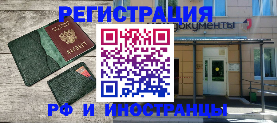 прописка ребенка в Костроме